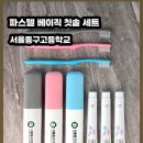 서울동구고등학교 이미지