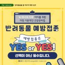 한마음동물병원 이미지