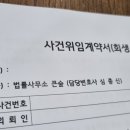 법률사무소자산 이미지