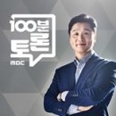 [100분 토론 후기] 이언주, 호준석, 이근상, 이현석 출연, 대한민국도 산유국?, 우리도 산유국?.. &#39;대왕...