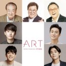 연극 아트 이데일리