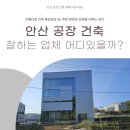 이레산업개발 이미지