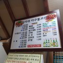 옥이네아구불고기