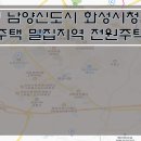 [화성 전원주택매매] 남양 전원주택매매 / 화성시청근방 전원주택매매 / 남양 신도시 근방 전원주택매매 / 전원주택밀집지역 전원주택매매 이미지