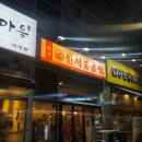 신곱창 - 성남시 중원구 광명로347번길 4 | 마곡 신서울곱창, 발산 비주얼 최강 소 곱창 모듬구이