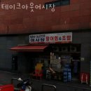 테이크아웃어시장