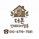 용마한신1차 | 현관문시트지시공 들뜨고 거친 아파트 방화문, 교체 대신 필름으로 해결하는 법