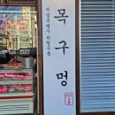 (주)이마트하월곡점