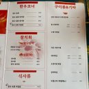 참치앤사케 이미지
