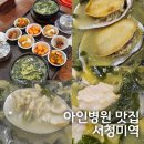 서청미역 인천아인애비뉴점 이미지