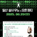 일산로렌