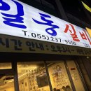 신) 일동 이미지