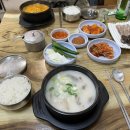 정든소문난순대국
