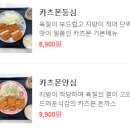 카츠몬 이미지