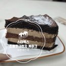 가나슈 초콜릿 | 스타벅스 초콜릿 크런치 케이크 솔직후기, 가나슈레이어케이크보다 덜 느끼해서 좋았던 메뉴