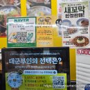 당동동태탕 | 군포 당동 맛집 "양은이네" 동태탕이 미쳤다... 꼬막무침까지 완벽