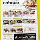코바코 돈까스 | [안양 맛집] 코바코 돈가스 | 시원한 냉모밀 세트 솔직후기