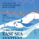 이스트씨