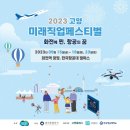 화전마을관리사회적협동조합 이미지