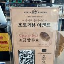 레파스베이커스삼각본점 이미지