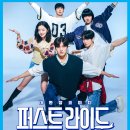 퍼스트트립