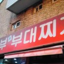 의정부파출부 이미지