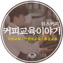 원스커피 이미지