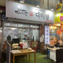 [전북/익산] 주말 아침 식사할 수 있는 익산 디미방 사골곰탕, 육개장 후기