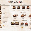 수지비빔밥 이미지