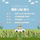 희망의정원 이미지
