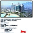 [논현동] 제주코업시티호텔 제주비치 객실 분양팀원 모집 [CO-OP City Hotel Jeju-beach] 이미지