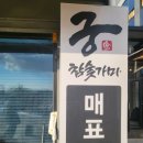 목감참숯가마 | 요즘 인스타로 핫한 시흥 목감 궁참숯가마 내돈내산 솔직후기작성 +___+