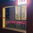 대호조경 이미지