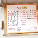 조아막창 이미지