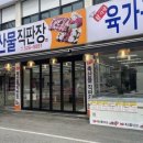 참사랑축산물직판장 - 서구 도산로 60 | 참사랑축산물직판장