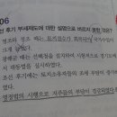 조선후기 부세제도ㅡ독한국사19회 6번문제 이미지