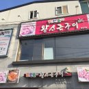 범어맛찬들왕소금구이 이미지