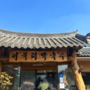 이목리막국수 이미지