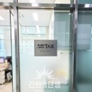 세무법인셜록택스디펜스 | 회계 세무 법인 명판 [ 세무사 현판 제작 모음 ] 필수 선택