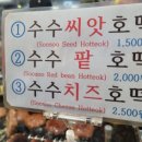 떡메식품