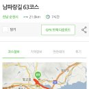 남파랑길 종주 18회차 (보성-고흥구간)2022.6.14-16 이미지