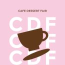 카페디저트 이미지