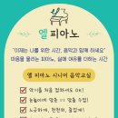 엘피아노교습소 네이버블로그