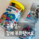 4살 조카가 좋아했던 다이소 장난감 후기 | 공룡알 키우기·낚시놀이·자석숫자