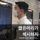 맨드살롱 혜화점 이미지