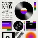 온기획(ON기획)