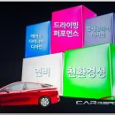 드라이빙다이어리 이미지