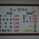 착한칼국수&돈까스 이미지