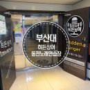 히든노래연습장 이미지