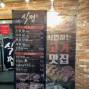 울산달동2네파
